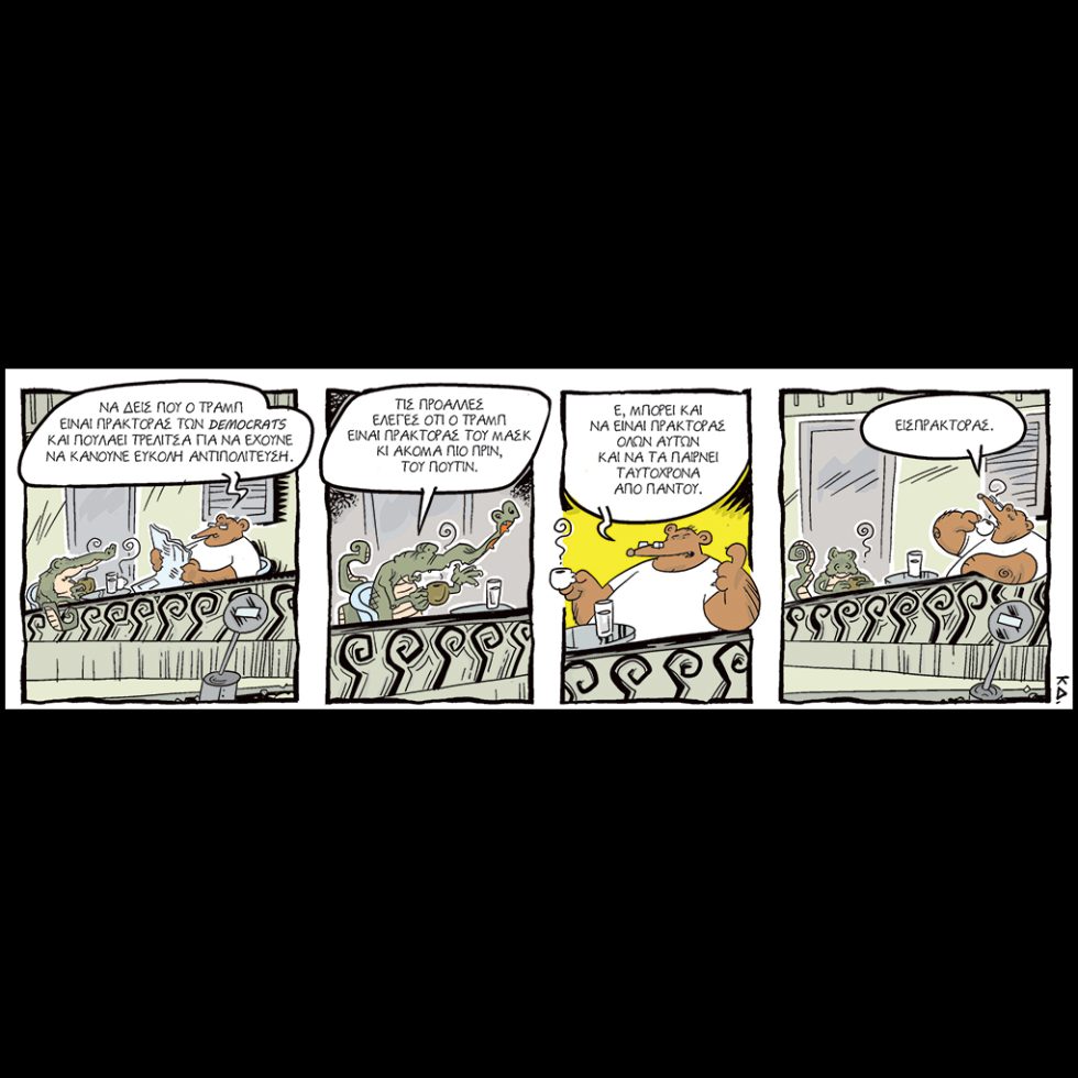 kare-arkoudi